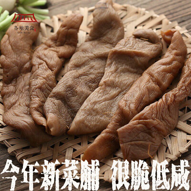 广东潮汕特产汕头杂咸农家自晒菜脯原味潮州下饭菜惠来萝卜干咸菜