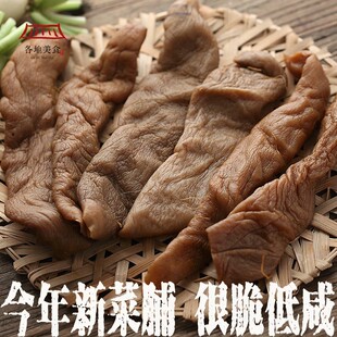 广东潮汕特产汕头杂咸农家自晒菜脯原味潮州下饭菜惠来萝卜干咸菜