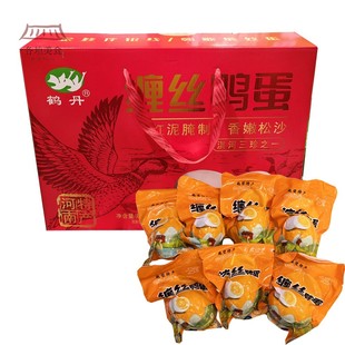 鹤丹缠丝鸭蛋1560g礼盒26枚咸鸭蛋熟鸭蛋 河南鹤壁淇县特产