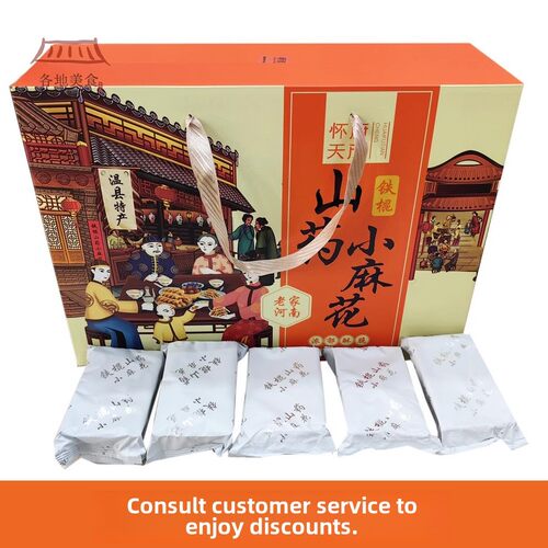 华府天成铁棒山药小麻花1200g礼盒河南焦作特产麻花五味小吃