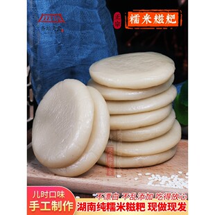 糯米糍粑湖南武冈土特产农家手工制作年糕粑粑煎炸烤原味邵阳包邮