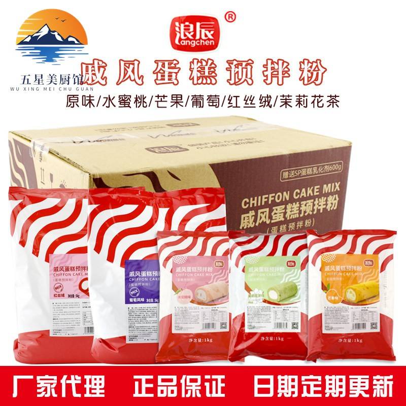 浪辰水蜜桃芒果葡萄红丝绒戚风蛋糕预拌粉商用款蛋糕胚糕点粉包邮图片