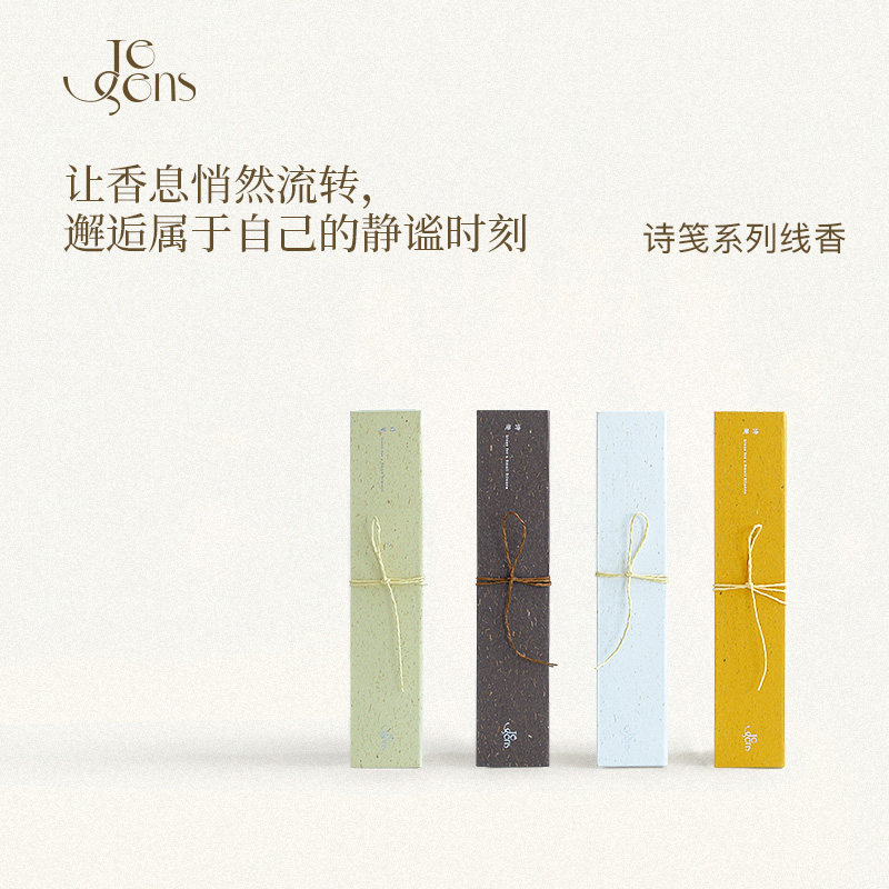 【生日礼物】JE SENS觉森诗笺系列线香中式香薰室内熏香生日礼品