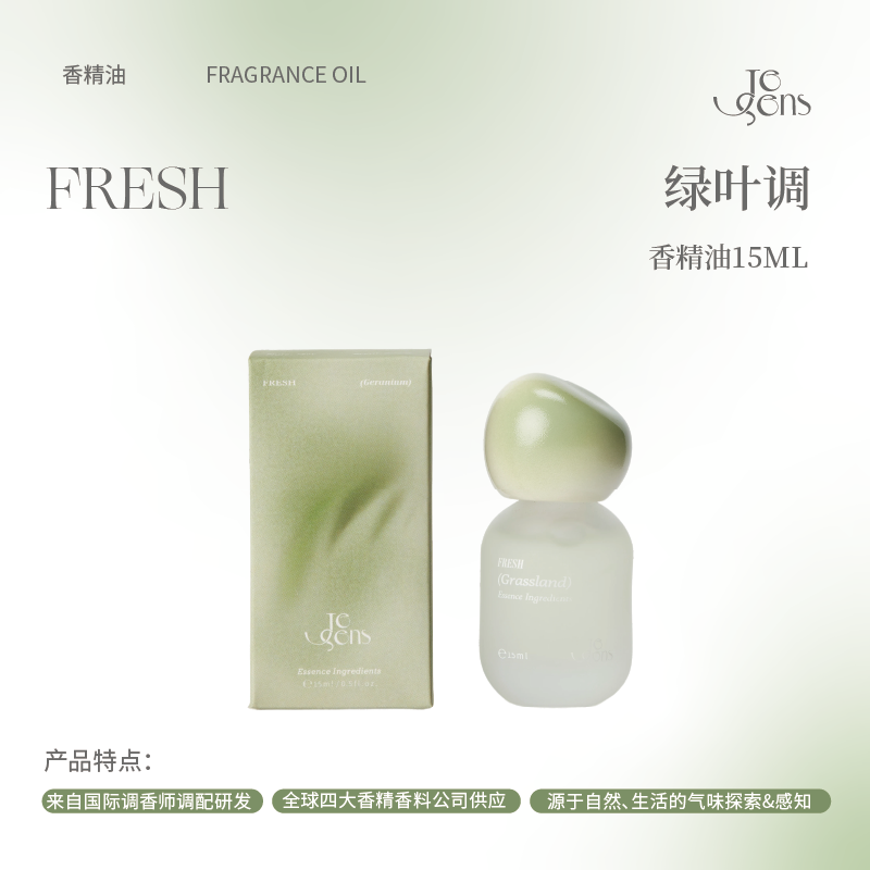 【生日礼物】Je Sens觉森绿叶调DIY调香薰精油扩香冥想放松香氛