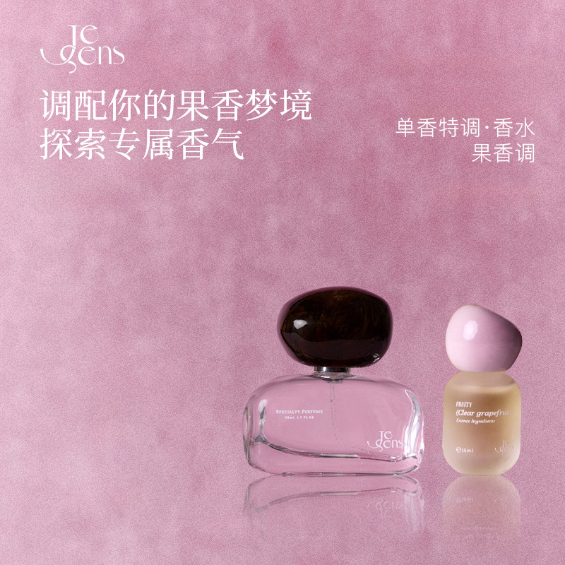 【生日礼物】Je Sens觉森果香调女士香水清柚桔子节日伴手礼品