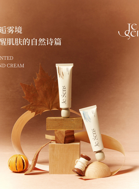 【新年礼物】Je Sens觉森雾境香氛护手霜手部修护滋润补水防干裂