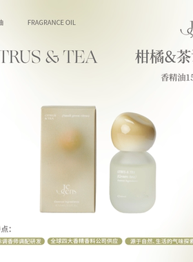 【新年礼物】Je Sens觉森柑橘与茶调香水精油DIY调香冥想香氛