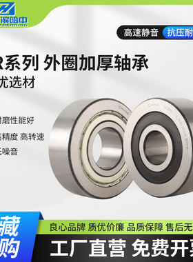 导轨滚轮轴承LR 5200 5201 5202 5203 5204 5205 5206 5207 5208