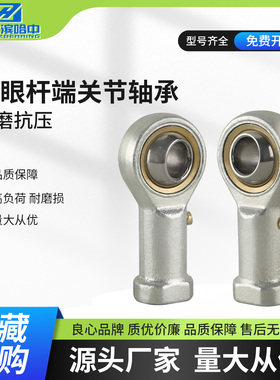 哈尔滨内螺纹鱼眼杆端关节轴承大全PHSL PHS22 PHS25 PHS28 PHS30