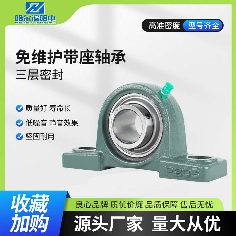 三层带座轴承UCP305 306 307 308 309 310 311 312 R3 三层免维护