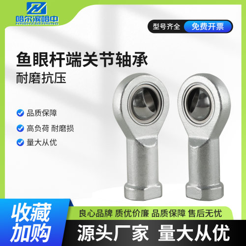 内螺纹杆端关节轴承SIL SI6C 8C 10C 12C 15C 17C 20C 25C 30C