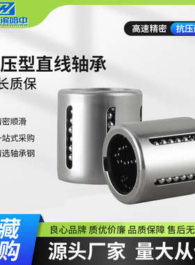 冲压直线轴承KH2030PP KH2540PP KH3050PP KH4060PP KH5070PP