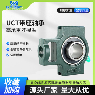 外球面滑块带座轴承UCT315 316 317 318 319 320 321 322 323 324
