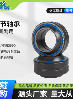 向心关节轴承GEG100ES GEG110ES GEG120 140 160 180 200 ES 2RS