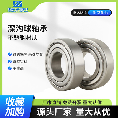 不锈钢轴承S6403 S6404 S6405 S6406 S6407 S6408 6409 6410 6412