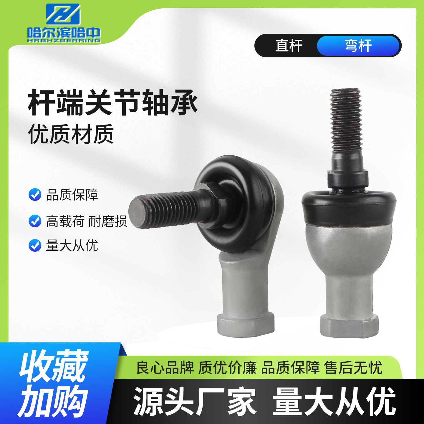 弯杆球头杆端关节轴承大全SQL SQ5 6 8 10 12 14 16 18 20 22 RS