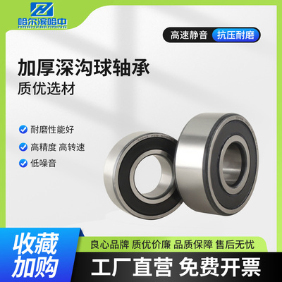 轴承62208 62209 62210 62211 62212 62213 62214 62215 62216 RS