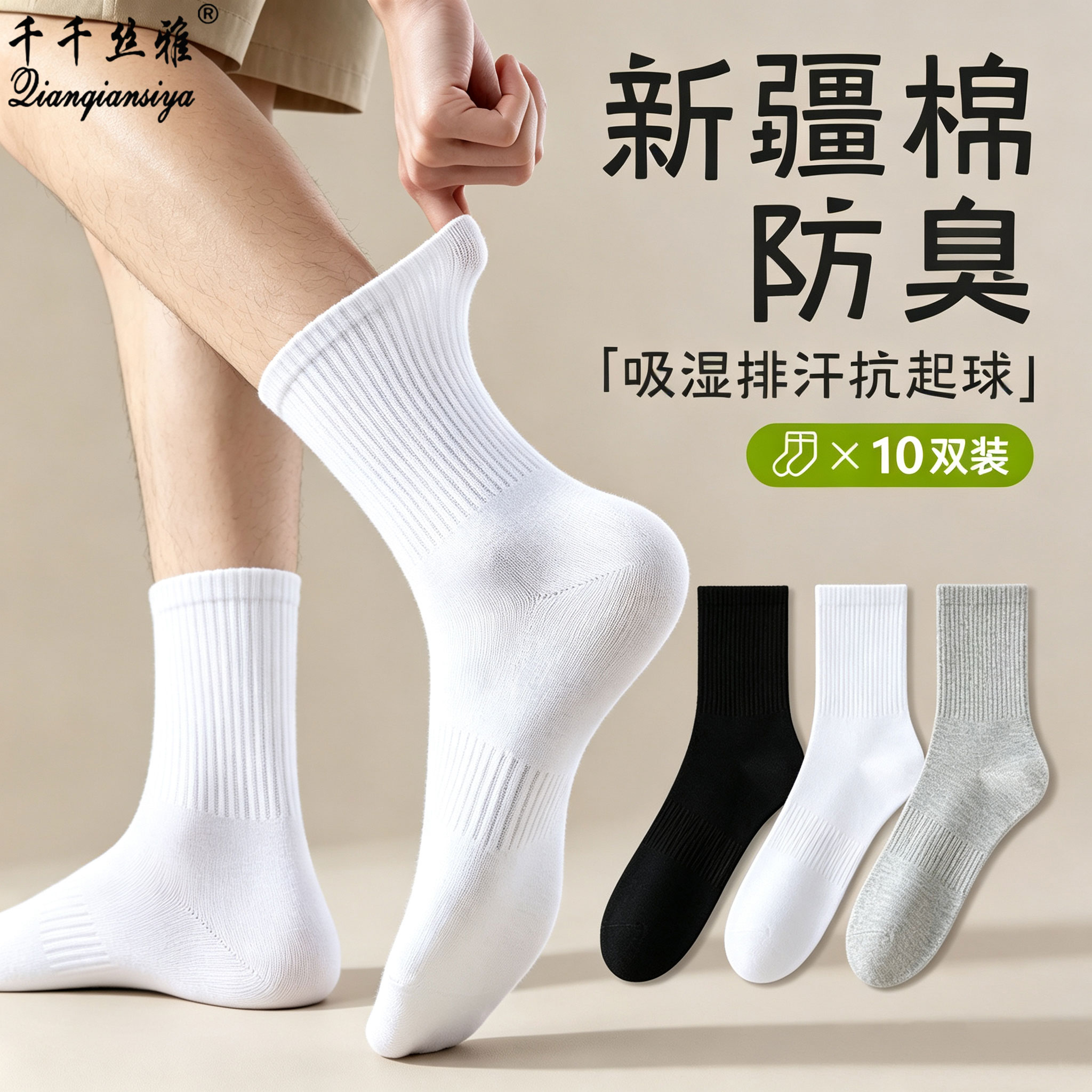 袜子男士新疆棉中筒袜春秋季纯色短筒防臭吸汗夏季百搭中长筒袜