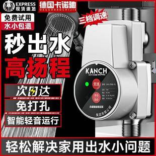 增压泵家用全自动静音太阳能热水器自来水加压水泵