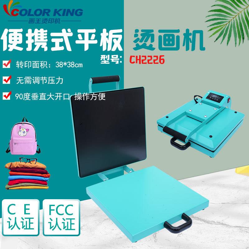 202新款便携式迷你平板烫画机无需调节压力手动T恤logo热转印机
