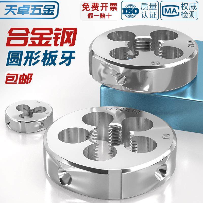 圆板牙反牙细牙手动螺纹套丝机美制英制M1M3M4M5M6M8M10M12M14M20,五金/工具,攻丝机/攻牙机,淘宝优惠券,粉丝福利购,淘宝优惠卷