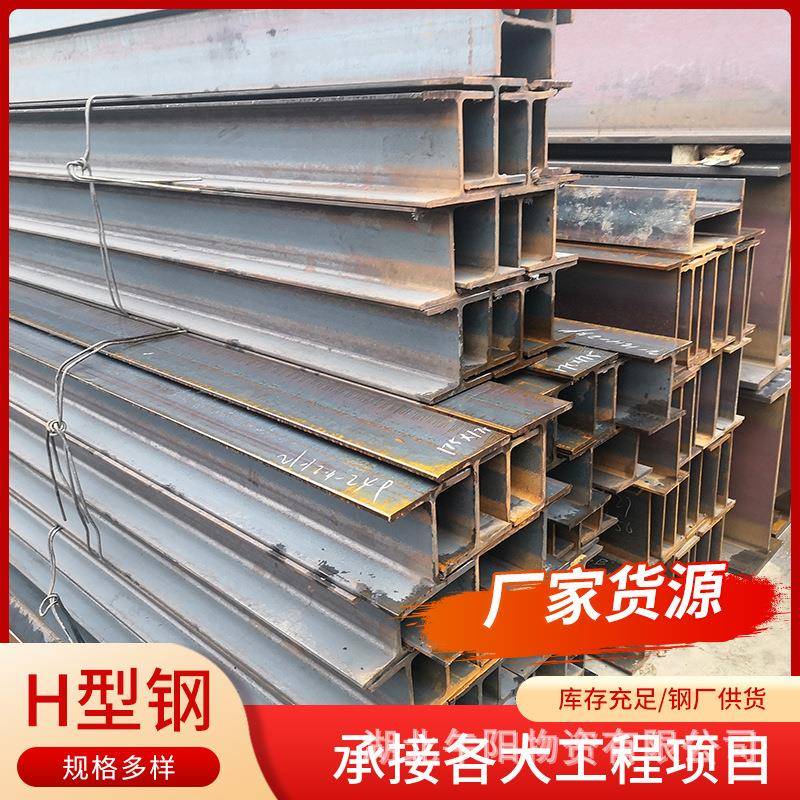 H型钢厂家Q355B低合金钢板焊接建筑桥梁屋架钢柱工程建筑H型钢
