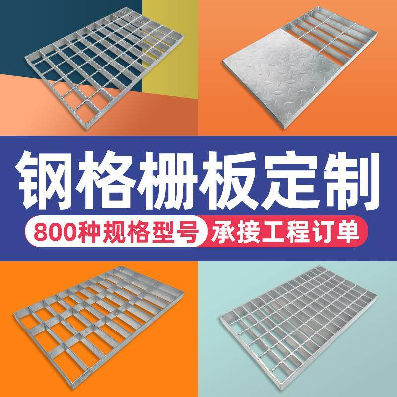 G//热镀锌钢格栅板下水道车库电缆沟qb雨水口格栅盖板,家装主材,漏缝地板/格栅地板,淘宝优惠券,粉丝福利购,淘宝优惠卷