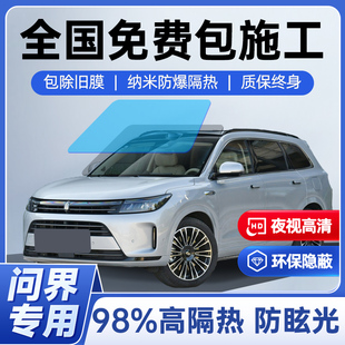 问界M9汽车贴膜M7全车膜前v档玻璃防爆膜隔热膜M5车窗太阳膜防晒