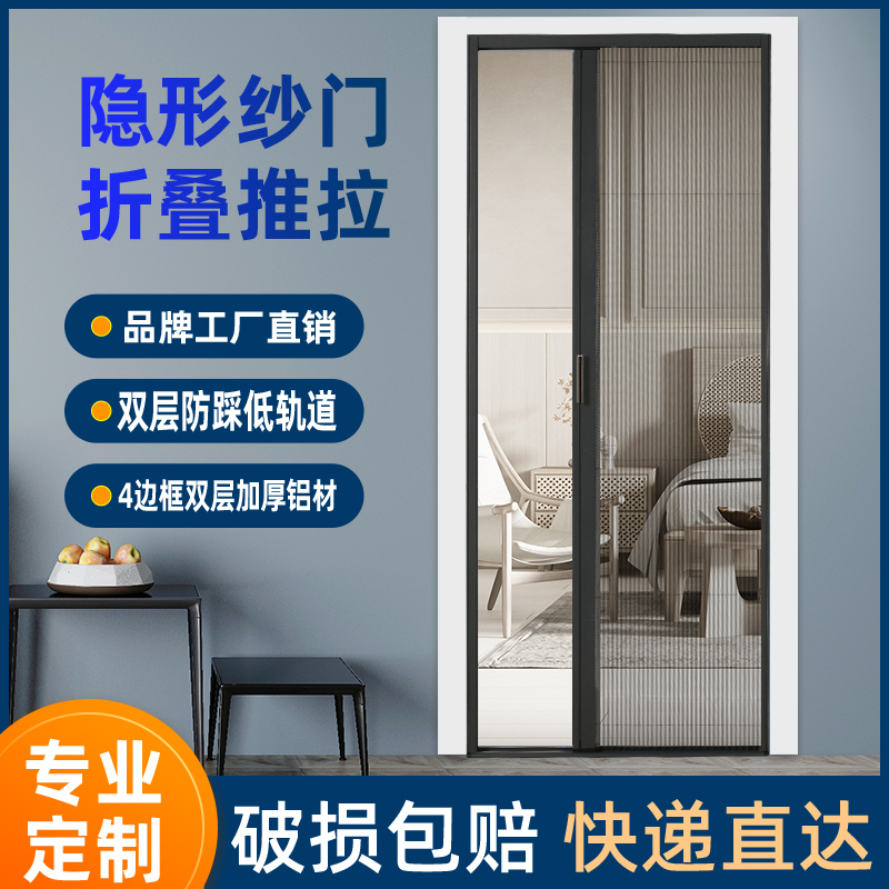 加厚铝合金隐形纱门折叠推拉伸缩免打孔自粘防R蚊虫沙窗网门帘自