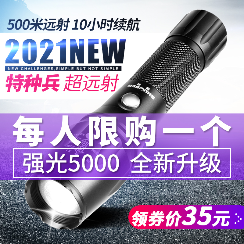 强光手电筒lefd充电超亮远射1000氙气户外5000灯家用w多功能特种