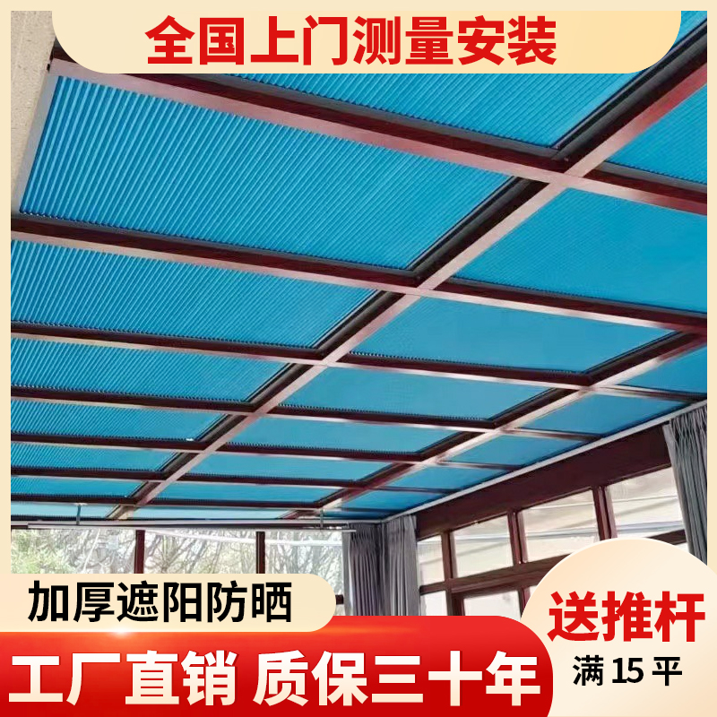 阳光房遮阳顶帘隔热电动玻璃房顶D棚手动天窗防晒天幕蜂巢帘天窗
