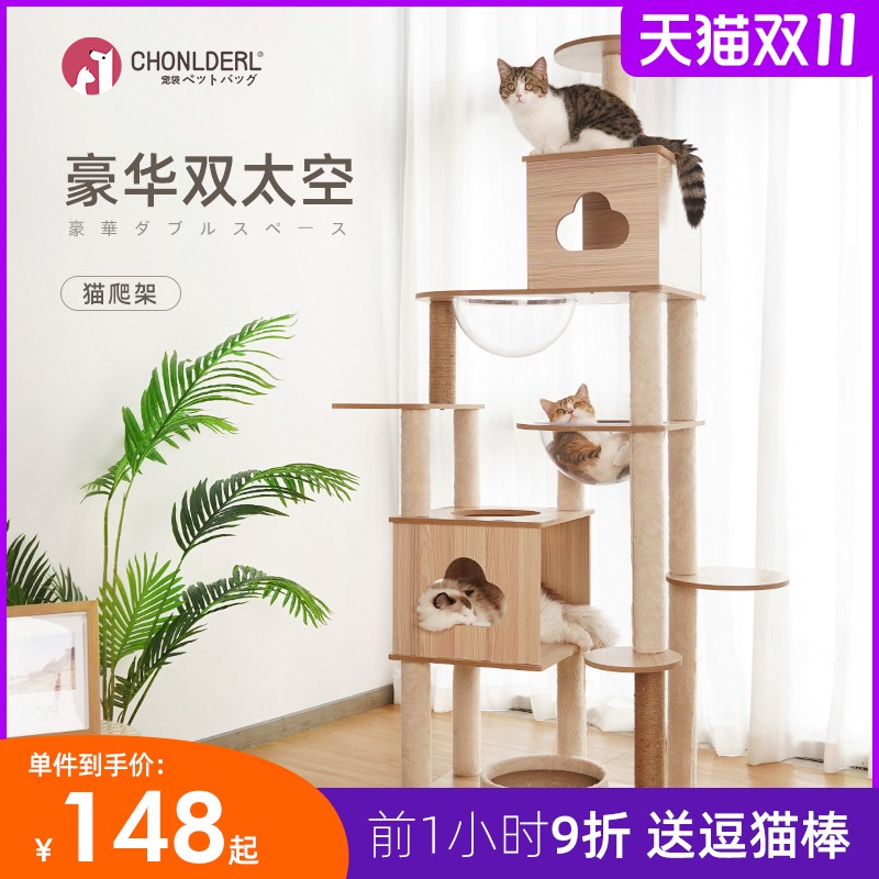 猫爬架猫窝猫树一体猫抓柱大型猫架太空舱不占地通X天柱猫咪用品