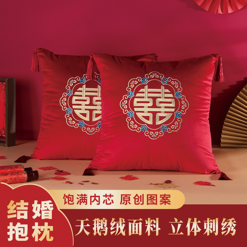 婚庆红色刺绣靠垫喜枕套客厅w婚房床上靠枕新中式结婚喜字抱枕一