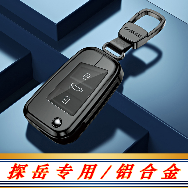 一汽大众探岳钥匙套高档2024款探岳x男3D00 330 380用品2023车扣