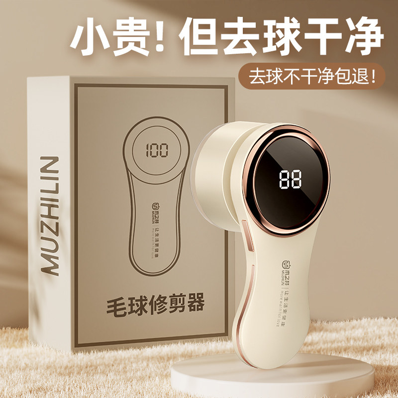 毛球修剪器充电式吸剃衣服起球去球打毛机除N球神器衣物刮毛器家