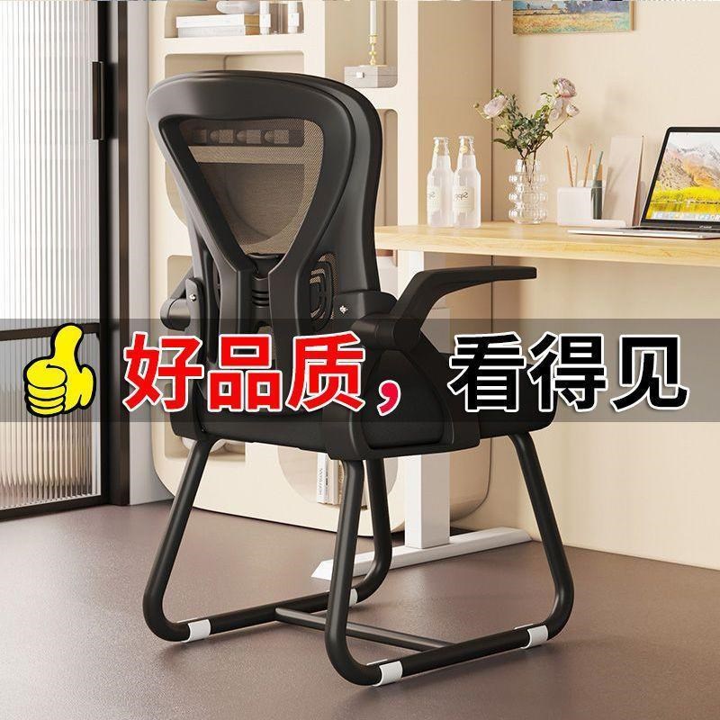 电脑椅家用办公椅舒适久坐学生人体工学椅书桌椅子靠背座椅办公椅