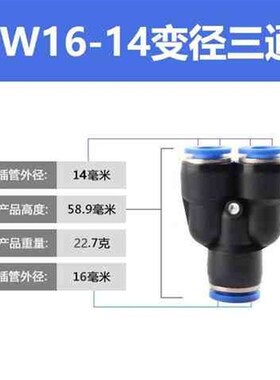 三通PE08f快速压气管软管Y型塑料三通高PY8型详见描述转接换T快z6