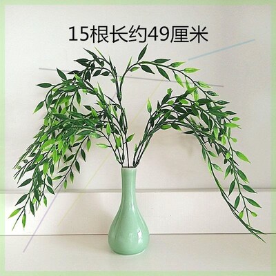 塑料 柳枝配件杨柳枝陶瓷玉净瓶