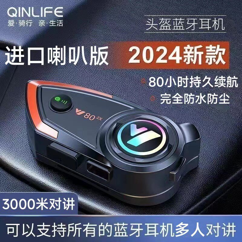 2024新款重低音摩托车头盔蓝牙耳机防水降噪骑行全盔半盔对讲专用