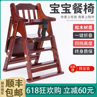 可折叠婴儿P实木多功能吃饭座椅 宝宝餐椅儿童餐桌椅子家用便携式