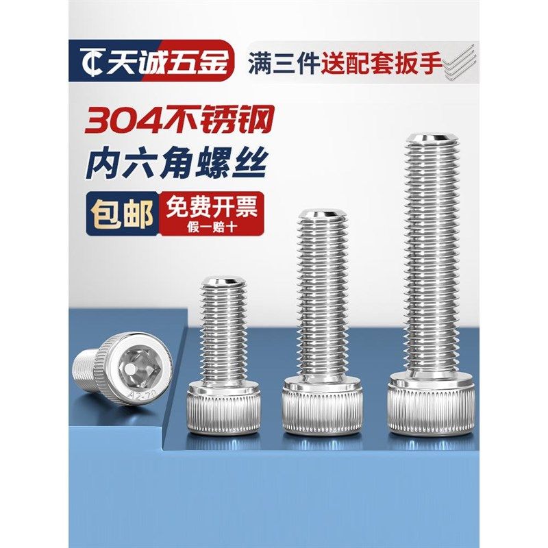 M2-M10 30i4不锈钢内六角螺丝钉杯头螺栓圆柱头螺钉加长M3M4M5M6M