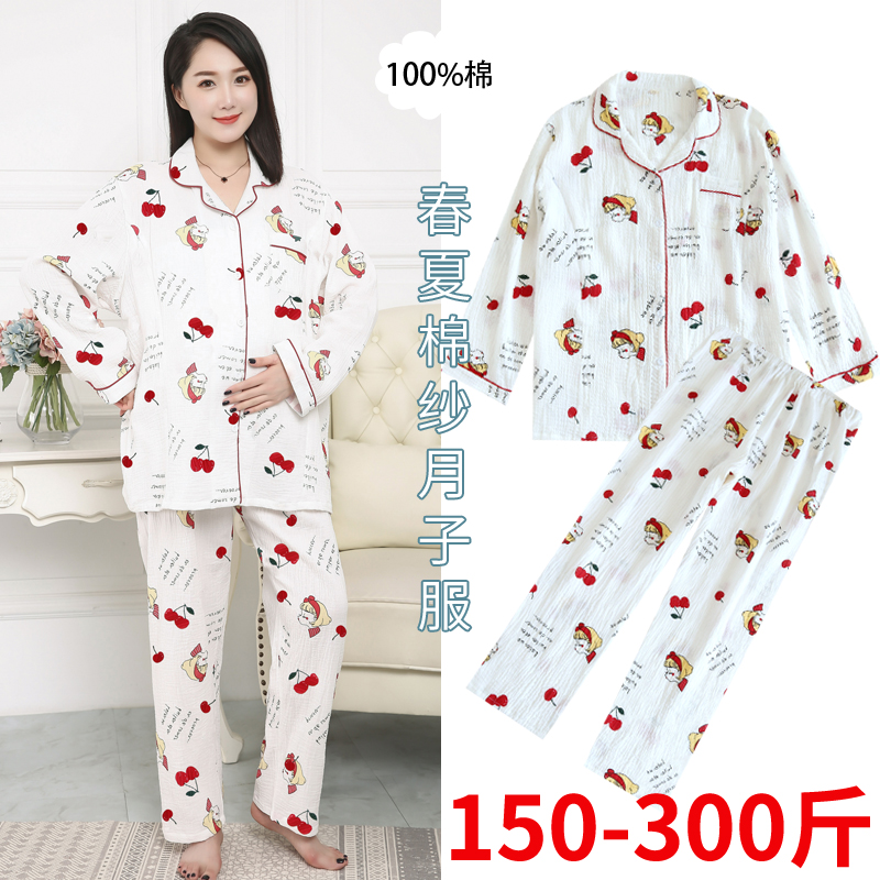 特大码200斤孕妇月子服纯棉纱布夏F季薄款产后哺乳睡衣家居服套装