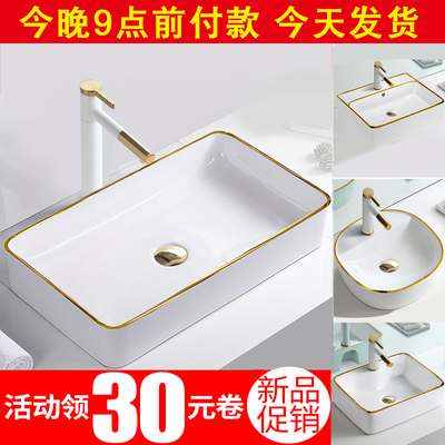 欧式金边陶瓷f长方形洗手池洗手盆洗脸盆台上盆小尺寸面盆水盆水