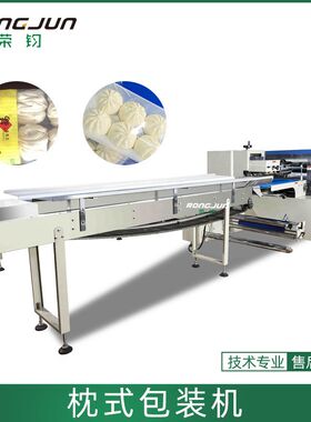 多个馒头肉包子面包包装设备汉堡蛋糕多功L能高速枕式包装机枕包