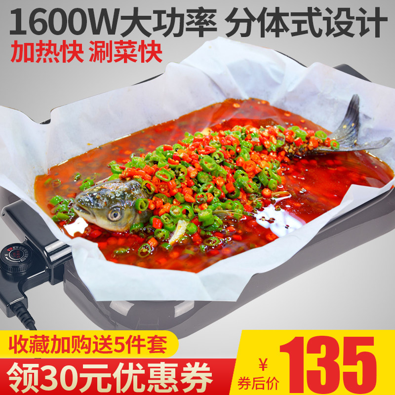 烤肉机商用烤鱼炉纸包q鱼锅专用火锅烤鱼电烤盘纸上烤鱼盘长方形