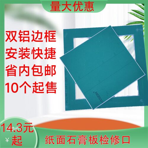 石膏板检修口天花隐藏式维修口空调检修孔盖板百叶铝合金出风口