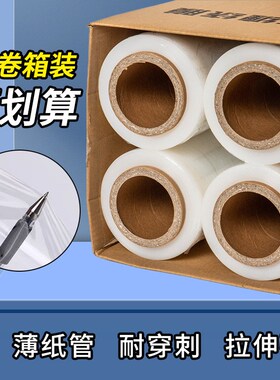 缠绕膜50dCM宽PE工业快递搬家运输透明防尘打包拉伸保护膜整箱