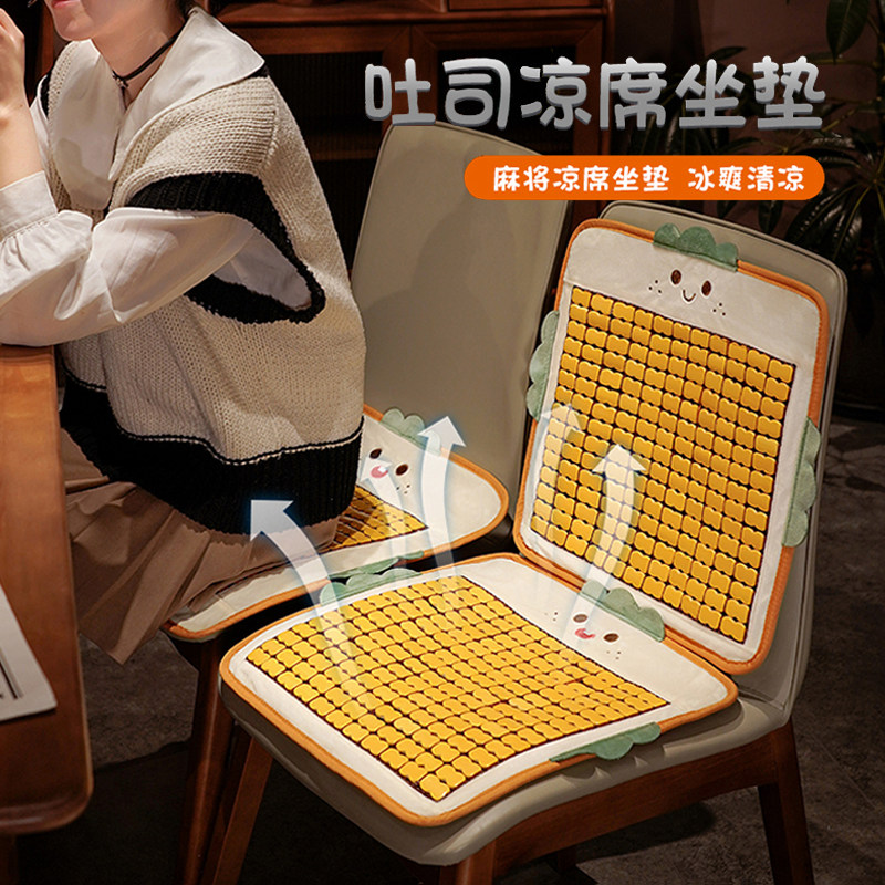 可爱夏季麻将凉席汽车坐垫凳子y宿舍卡通学生办公室座椅夏凉垫透