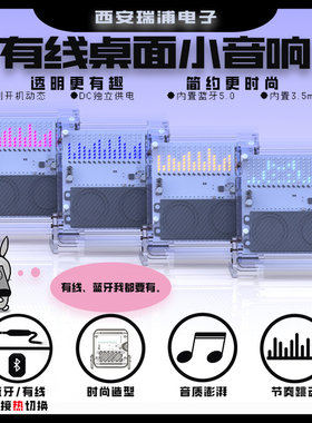3.5mm有线台式电脑音响插线外接专用家用个性桌面带蓝牙屏幕音响
