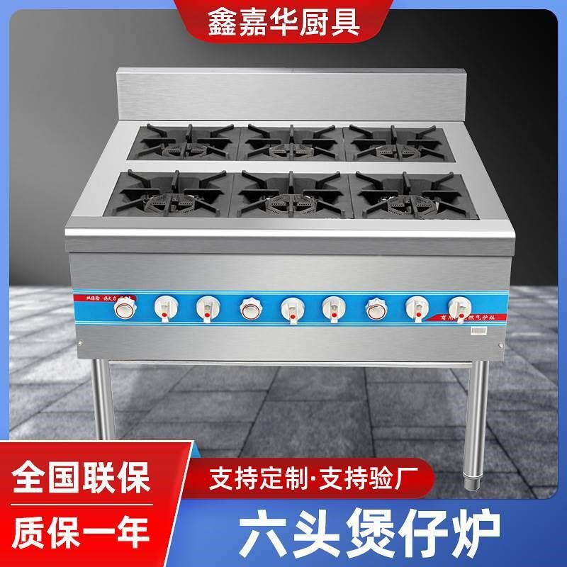 六头煲仔炉商用燃气煲仔炉 智能厨具多功能6眼煲仔饭机煲汤炉